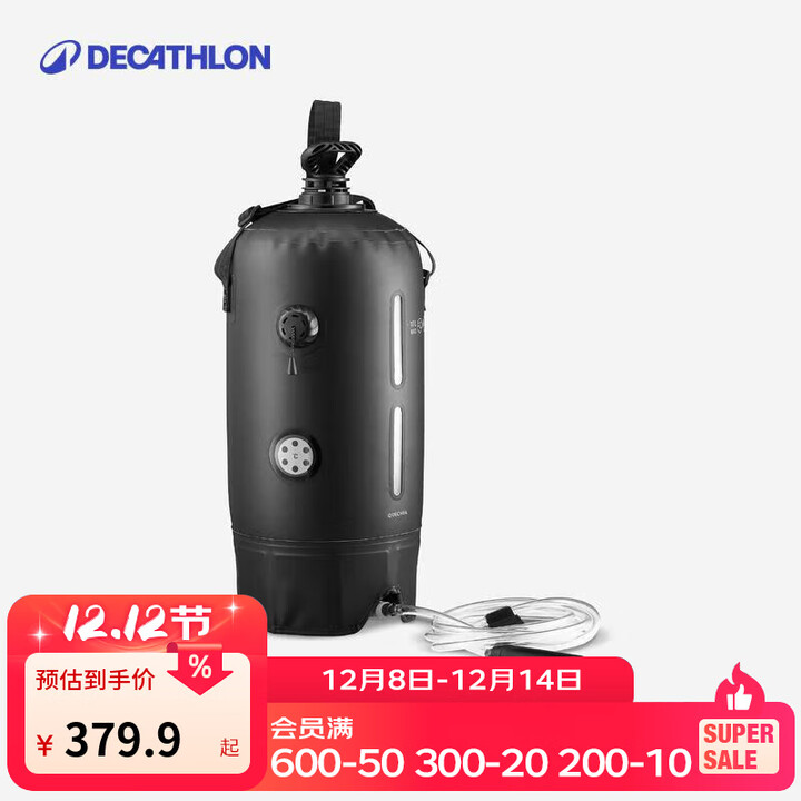 迪卡侬户外便携加压淋浴器  郊野徒步 黑色 均码