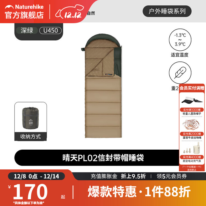 挪客伸手睡袋成人户外露营四季通用款双人轻量化被子两用车用便携 深绿拼棕色右 U450【A类2.4KG】