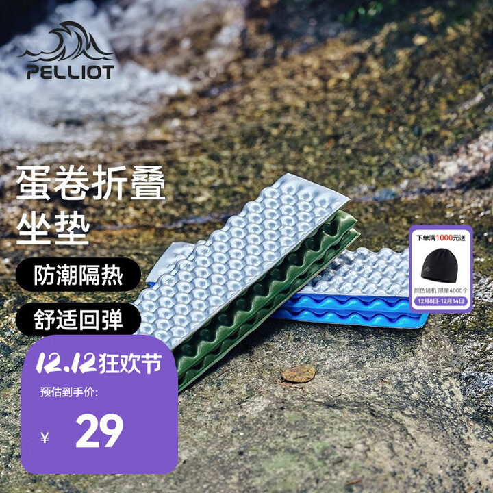 伯希和（Pelliot）蛋巢折叠防潮坐垫户外露营防潮垫便携垫子单人小屁垫 丛林绿