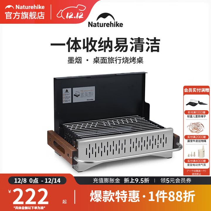挪客Naturehike墨烟烧烤架子便携式烧烤炉露营炉具折叠木炭烤肉架 升级黑色【两档调节】-送1盒碳