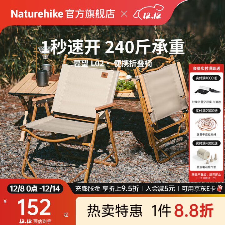 Naturehike挪客暮望超轻铝合金折叠椅户外露营椅便携式野餐钓鱼沙滩懒人椅子 卡其色/小号