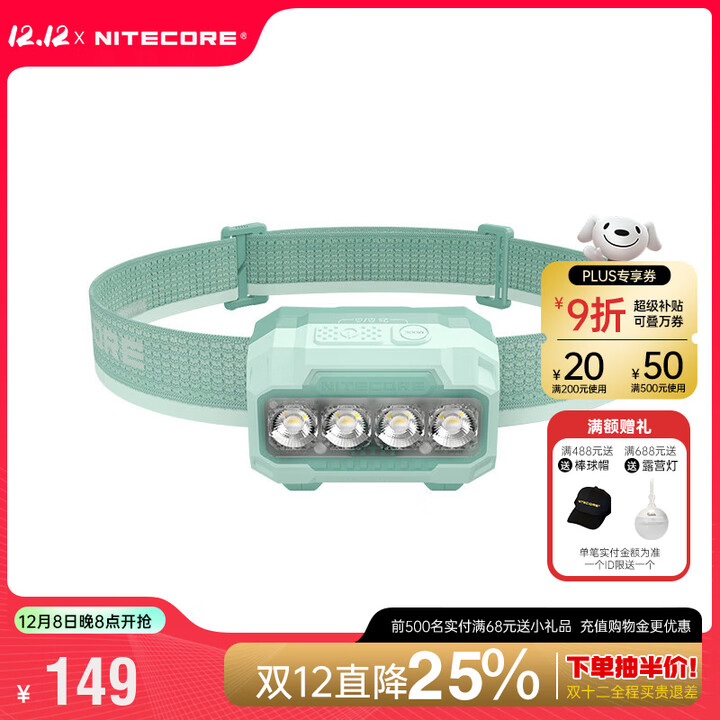 奈特科尔（NITECORE）HA23 UHE户外多色温轻量化便携AAA头灯七号电池长续航越野跑登山 标配（含三节七号电池）森绿色