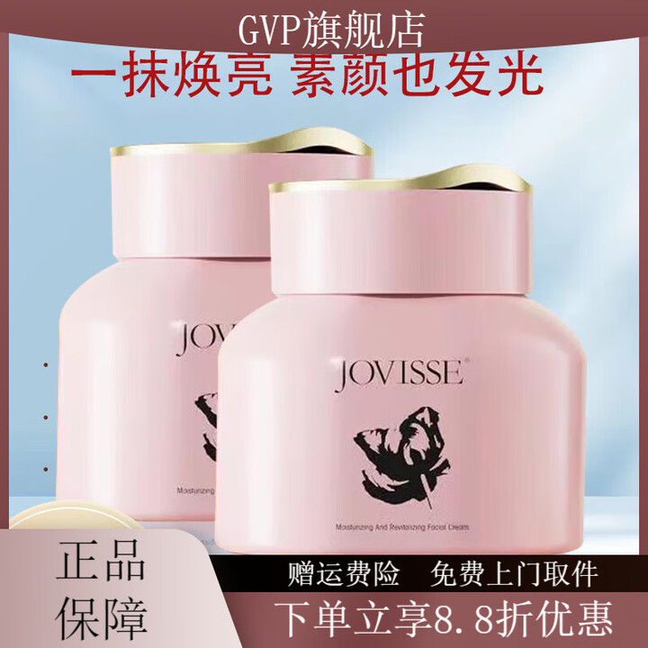 GVP【官方店】OVISSE素颜霜 洁薇丝水光焕采素颜面霜懒人霜 遮瑕 (清爽紧致)弹润焕采素颜霜*2【图片 价格 品牌 报价】-京东