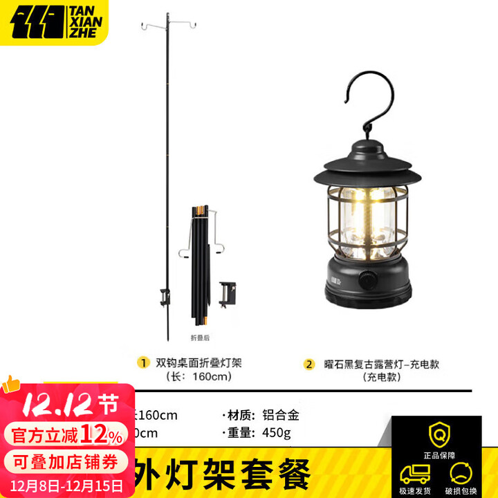 探险者户外露营灯架灯杆支架户外灯架杆折叠露营灯野营置物架 双沟桌面款+曜石黑灯