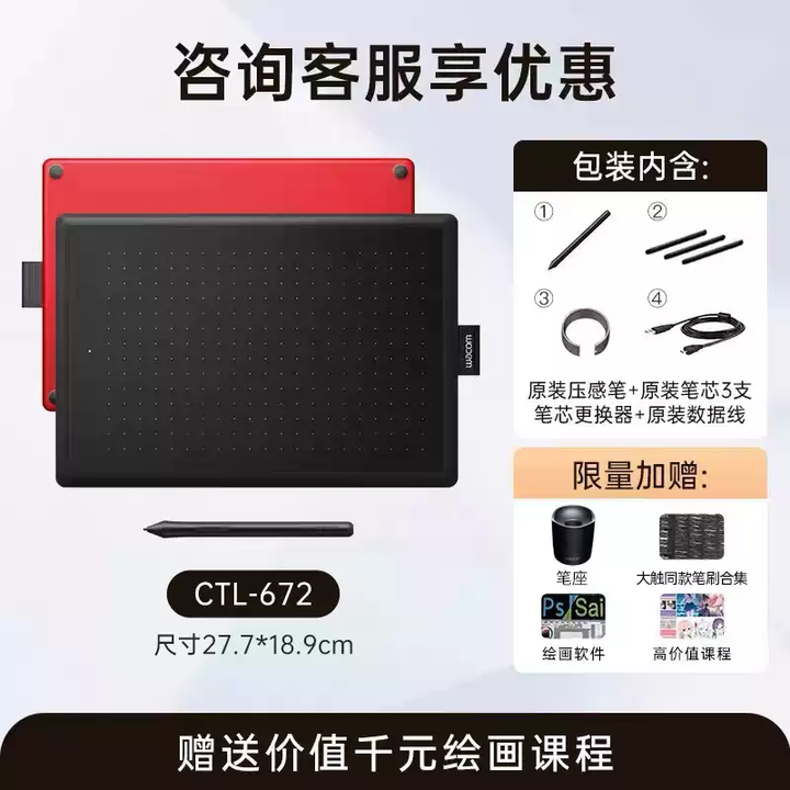 山头林村wacom数位板CTL672电脑绘画板472手绘板PS绘图板手写板动漫板绘 CTL-672中号27.7x18.9cm标 27.7x18 ...