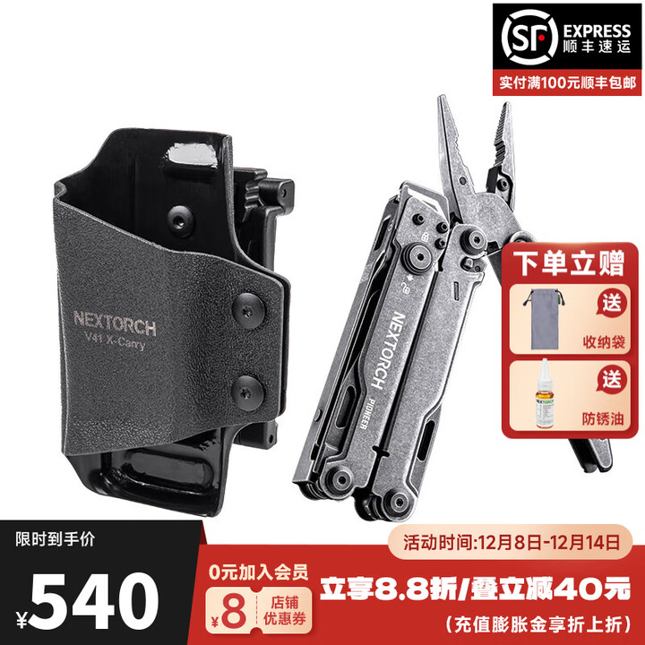 纳丽德（NEXTORCH）PIONEER先锋工具钳多功能应急救援钳剪EDC折叠便携小号钳子剪刀 先锋（石洗黑）+V41快拔套