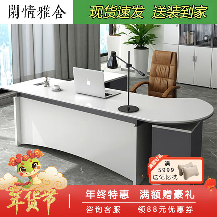 闲情雅舍老板桌办公桌椅组合经理桌主管桌简约现代办公室家具总裁桌大班台 1.6米右圆角桌+三抽柜+移动柜【图片 价格 品牌 报价】-京东