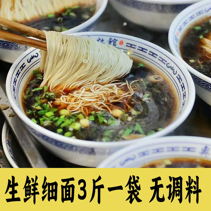 镇江特产锅盖面小刀面碱水面苏式阳春面劲道张家三嫂生鲜手工湿面 生鲜细面3斤一袋无调料可做9碗【图片 价格 品牌 报价】-京东