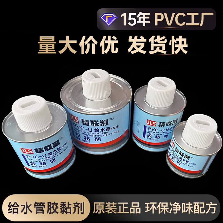 PVC胶水塑料穿线管材排水给水管件粘接剂 上水管下水管快速胶粘剂 PVC专用胶水100克(铁罐装)【图片 价格 品牌 报价】-京东
