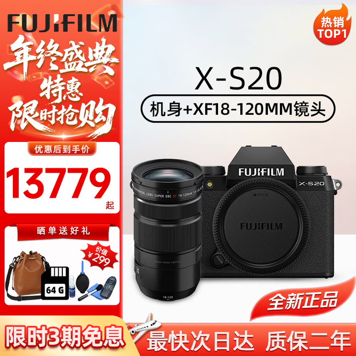 富士(FUJIFILM)富士xs20 x-s20 微单相机学生美颜照相机 直播 4KVlog摄影摄像机 X-S20+xf18-120变焦镜头 ...