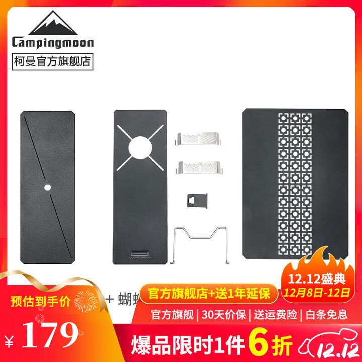 Campingmoon柯曼IGT组合桌桥桌科曼多功能露营折叠桌拓展蜘蛛炉模块单元板 GT-3+CK-25F-1P+CK-12BK-1P