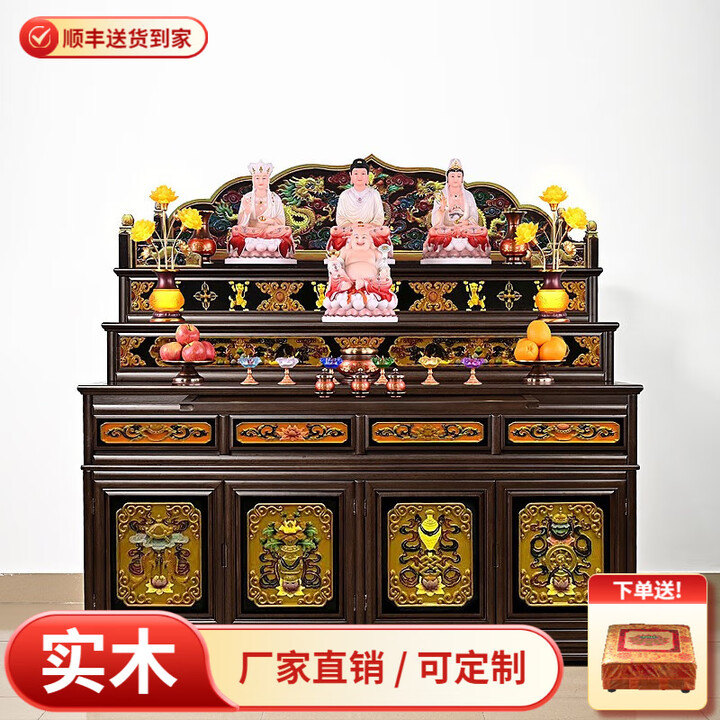 梵泽福 藏式佛龛三层神台供桌佛台供台家用佛堂佛桌佛柜神台柜供奉台香案 胡桃色 175规格【长175×宽81×高128cm】【图片 价格 品牌 ...