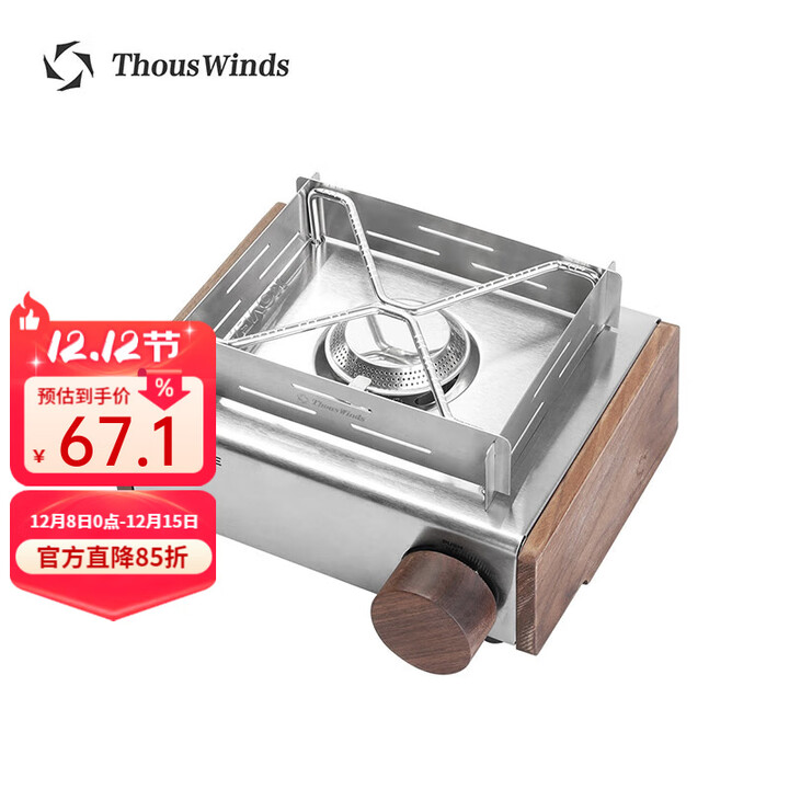 THOUS WINDS卡式炉配件挡风板户外千风不锈钢防风板 CUBE卡式炉挡风板