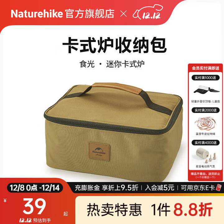 Naturehike挪客食光迷你卡式炉 便携式户外露营野炊装备野餐炊炉具家用野外 卡其色收纳包（不含卡式炉）