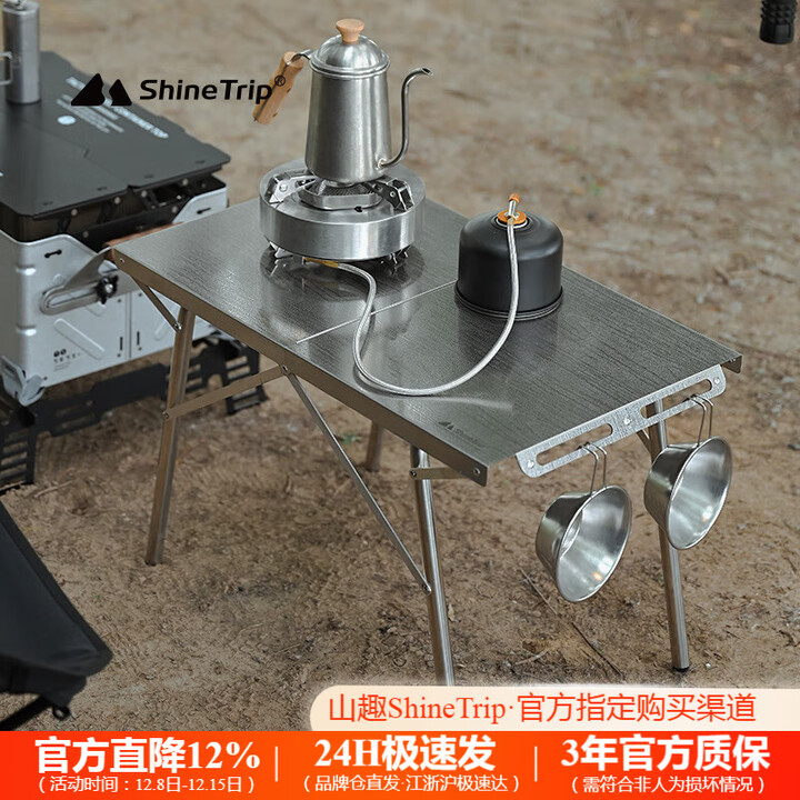 山趣（ShineTrip）户外露营折叠桌不锈钢野餐桌子便携式耐高温烧烤桌休闲摆摊桌 素垠折叠桌(尺寸63*35*40.5cm)