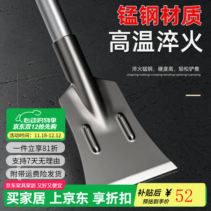 溥畔德国品质精工铲墙神器铲刀刮腻子清洁刀铲墙皮水泥专用工具长柄铲 升级款加厚锰钢小号冰铲【图片 价格 品牌 报价】-京东