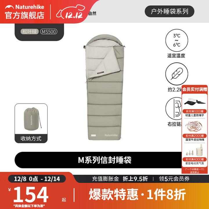 挪客睡袋可水洗成人实际通用户外露营旅行隔脏超轻睡袋便携午休睡袋 MS500/松叶绿/右/带帽