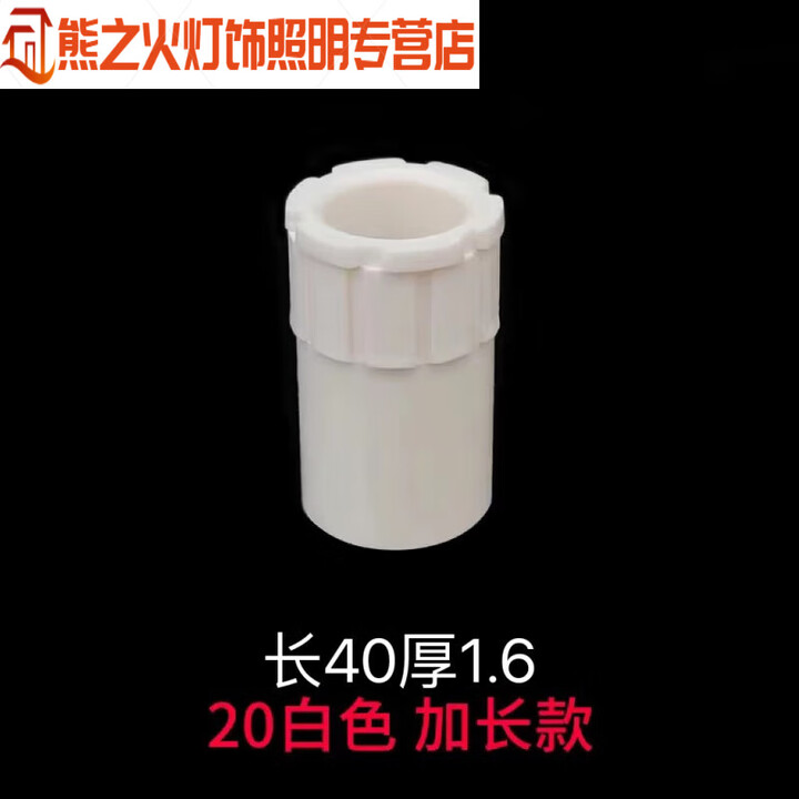 君默国标加长杯梳锁母PVC线管86型线盒接头连接件16 20 25 32暗盒锁扣 20加厚加长白色100个包装【图片 价格 品牌 报价】-京东