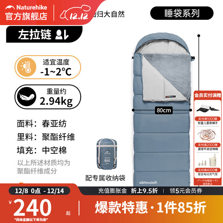 挪客Naturehike日暄信封带帽增温棉睡袋户外露营成人加厚可拼接 晚波蓝/BE400/加热款/左
