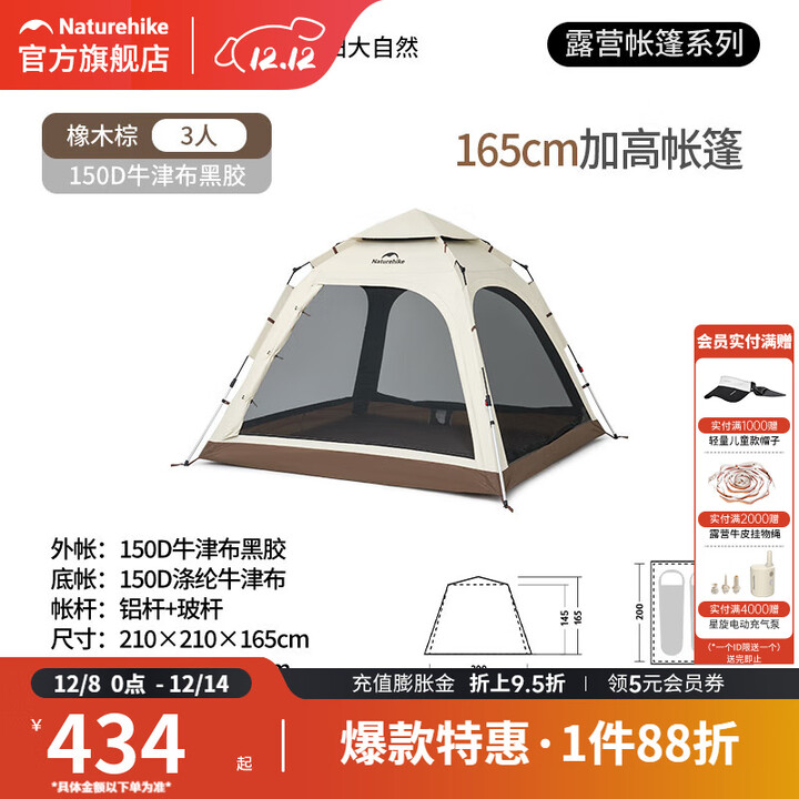 挪客ango升级款帐篷户外露营装备全套黑胶防晒天幕自动速开家庭公园帐 橡木棕/3人大号