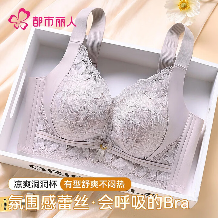 都市丽人女士内衣女小胸聚拢收副乳上托放下垂无钢圈透气蕾丝性感文胸 藕紫色 80B【图片 价格 品牌 报价】-京东
