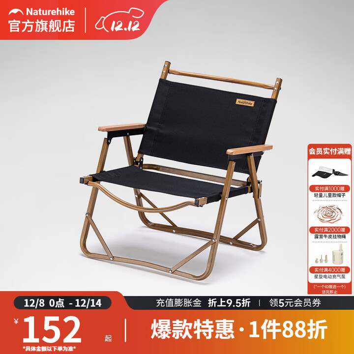 挪客Naturehike户外折叠椅便携椅野餐沙滩椅钓鱼休闲椅露营桌椅装备 黑色（承重约240斤）