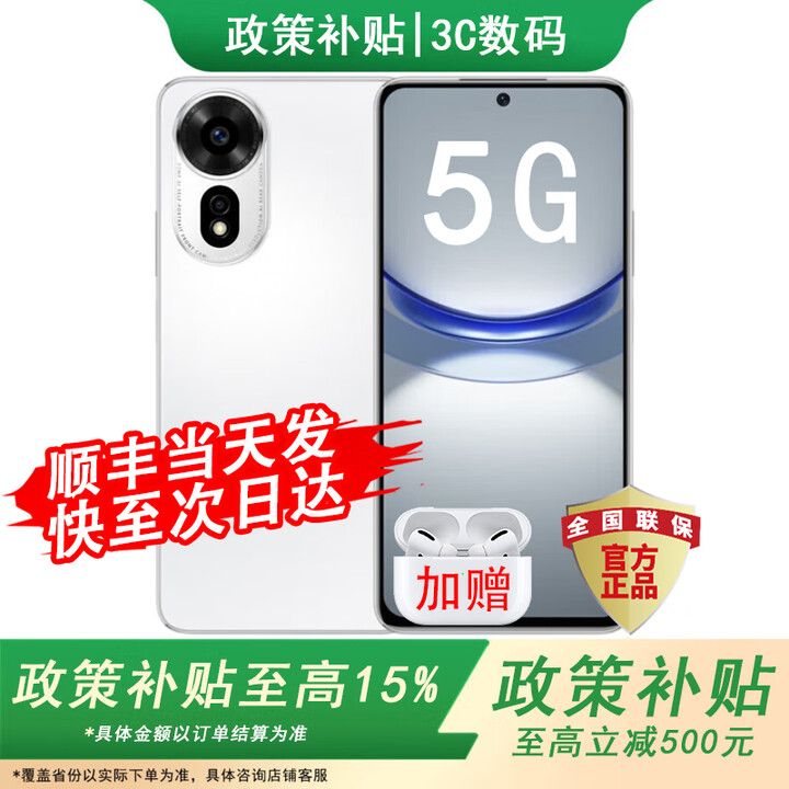 华为智选2025新机上市 华为nova系列 12se 热销 华为手机 手机 6000万广角人像 北斗卫星消息 nova补贴15 雪域白【512GB】 24期免息【赠2年延保+1年碎屏险+运费险】