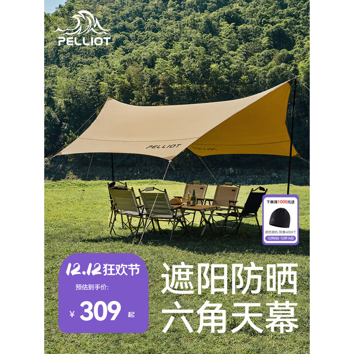 伯希和户外天幕帐篷超轻便携露营轻量化遮阳棚超大野营防晒装备 13㎡【卡其色】