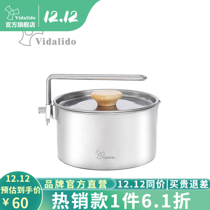 vidalido维达利多户外多功能不锈钢锅烧水壶登山便携可折叠拆卸锅具 304多功能不锈钢锅