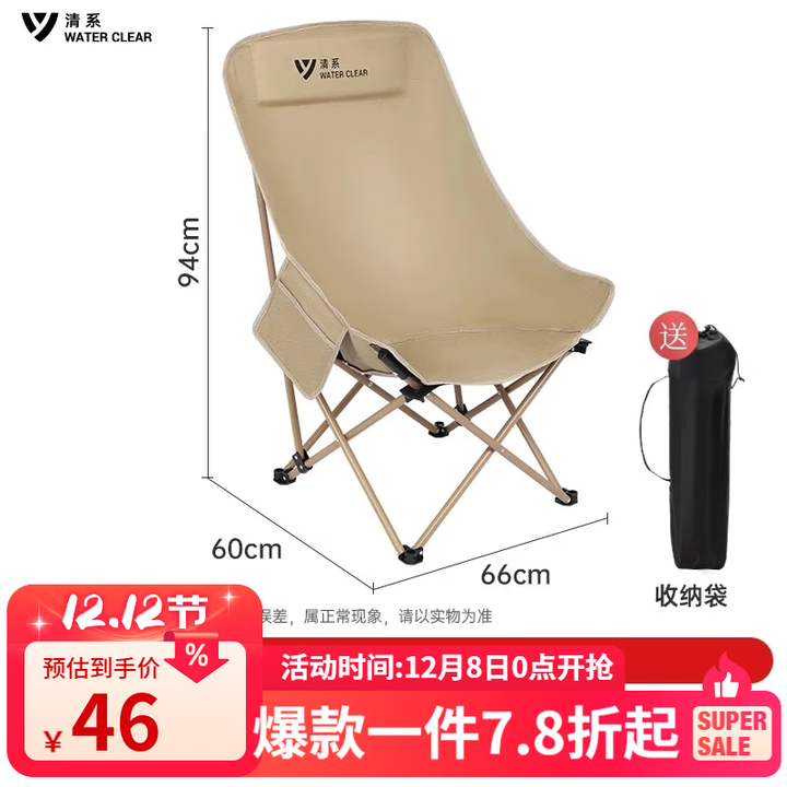 清系折叠椅户外露营便携靠背钓鱼椅懒人椅家庭休闲月亮椅旅游旅行椅 高背月亮椅【细沙黄】