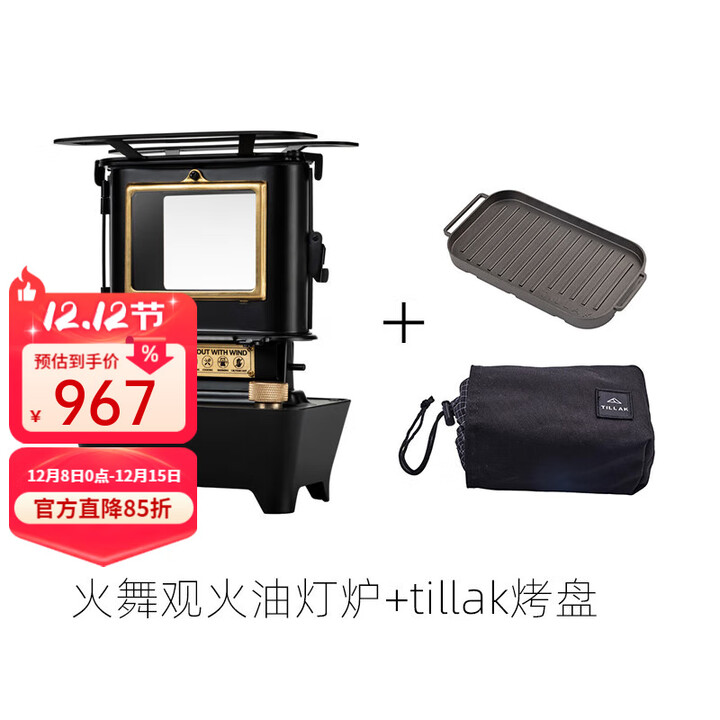 THOUS WINDS千风火舞观火油灯炉户外便携照明取暖炉野营煮茶烹饪不锈钢烧烤炉 火舞观火油灯炉+烤盘