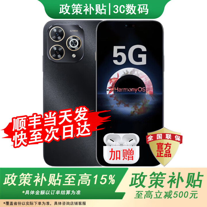 华为智选2025新机上市 80 Pro 昆仑玻璃10倍耐摔5G新品手机OLED护眼屏 6100mAh+40W巨鲸续航 pura立减80pro 星空黑12+512 24期分期+官方标配+延保服务+耳机套装版