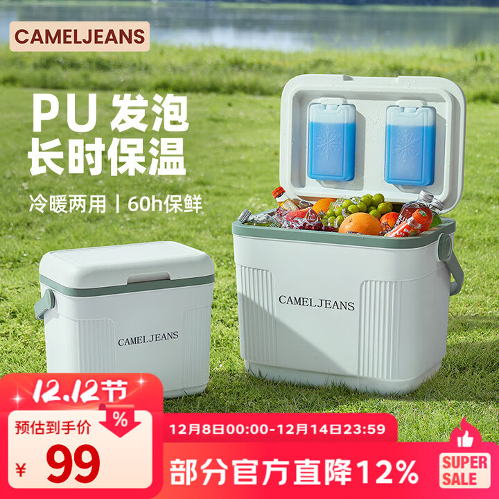 CAMELJEANS户外保温箱家用冰桶冷藏箱烧烤露营野炊钓鱼运输食品手提冰箱 10L（赠冰砖X1、冰袋X5）,HO734
