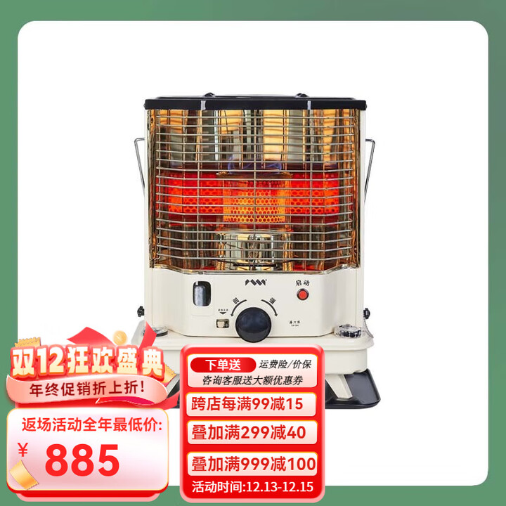 藤次郎室内家用取暖炉户外帐篷取暖神器燃油农村新型取暖器 TJR-S85取暖炉(白)