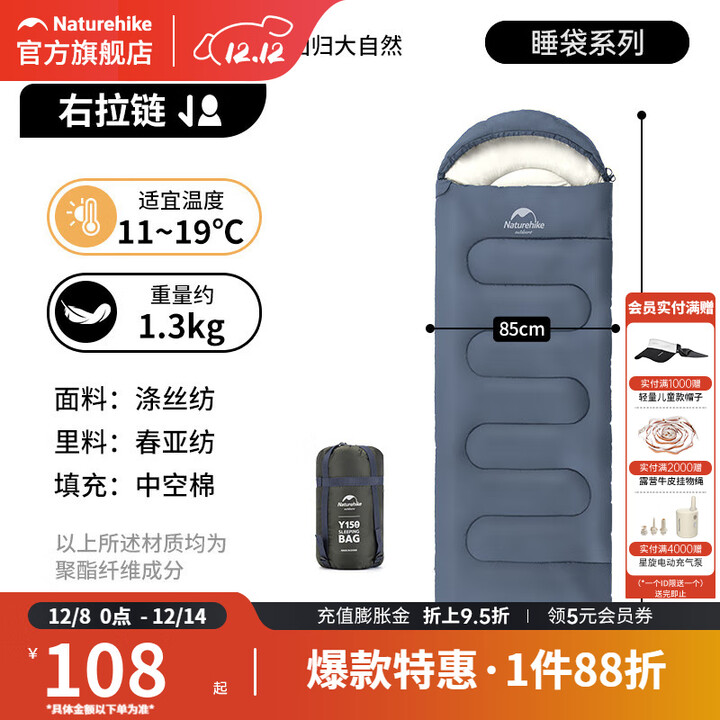 挪客Naturehike信封带帽睡袋秋冬加厚成人户外露营防寒保暖睡袋 【加宽款】藏青蓝-右1.3Kg