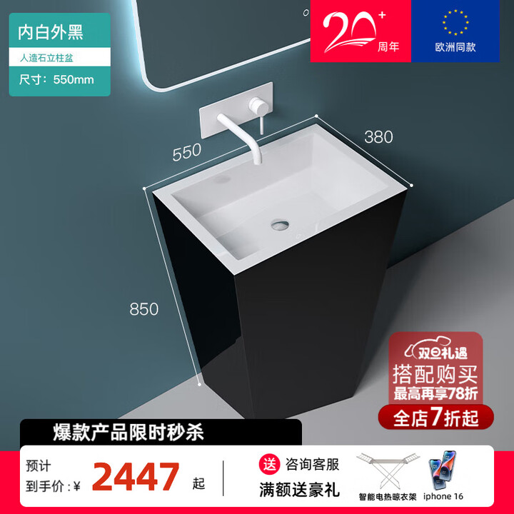 doporro德国艺术人造石立柱盆酒店个性立柱洗手盆落地式洗脸柱盆 外黑内白60cm【图片 价格 品牌 报价】-京东