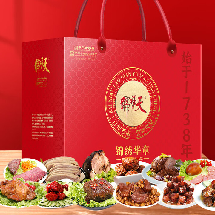 【天福号熟食礼盒】天福号熟食礼盒中华老字号北京特产酱肘子高端年货春节送礼酱鹿肉3130g【行情 报价 价格 评测】-京东