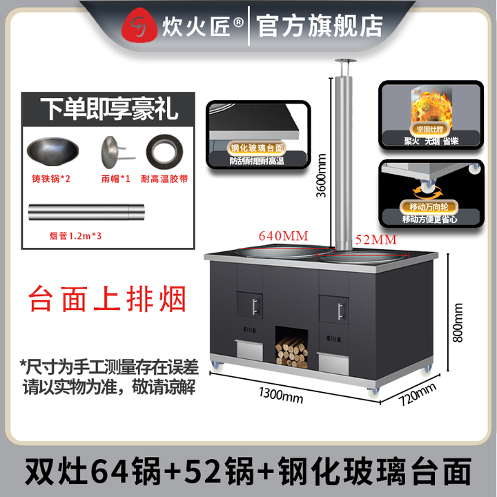 炊火匠新款高端柴火灶农村家用烧木柴无烟大理石岩板双灶大锅台铁锅炖 【深灰灶玻璃台面】双灶64+52cm（上排烟）