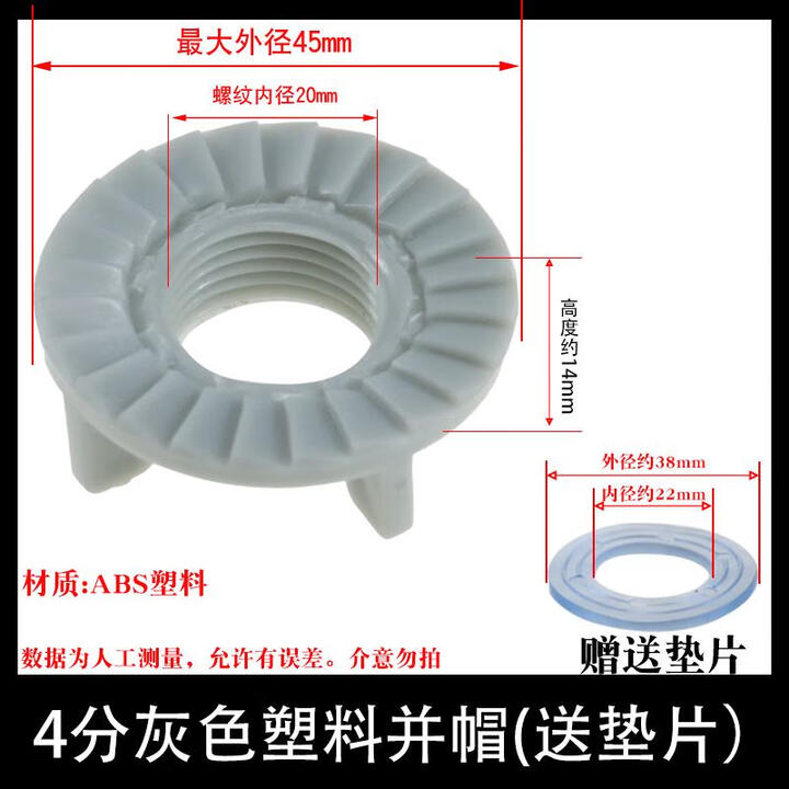 潜水艇原厂铜并帽背帽塑料紧固螺帽龙头固定脚单冷配件螺母螺帽并圈4分d 4分灰色并帽44mm宽+垫片【图片 价格 品牌 报价】-京东