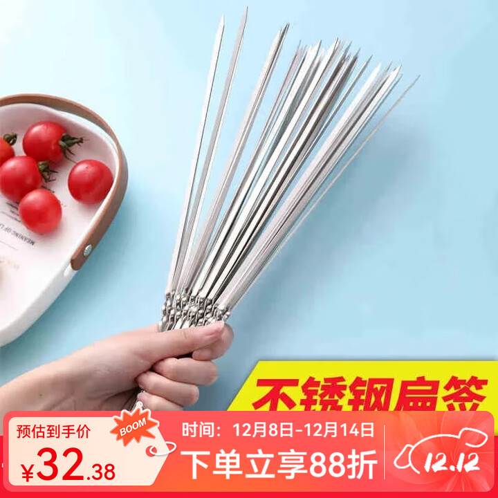 原始人烧烤签子不锈钢扁签加厚刚签烧烤用具烤针羊肉串铁签烤肉烤串签子 200支装