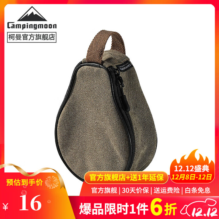 CAMPINGMOON柯曼户外不锈钢多功能捞璃S213过滤网 【S220-B】雪拉碗包