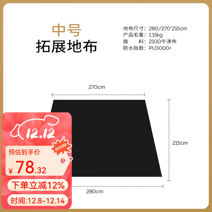 原始人帐篷户外球形帐篷球型穹顶四季加厚防风防雨野营露营装备 中号 拓展地布