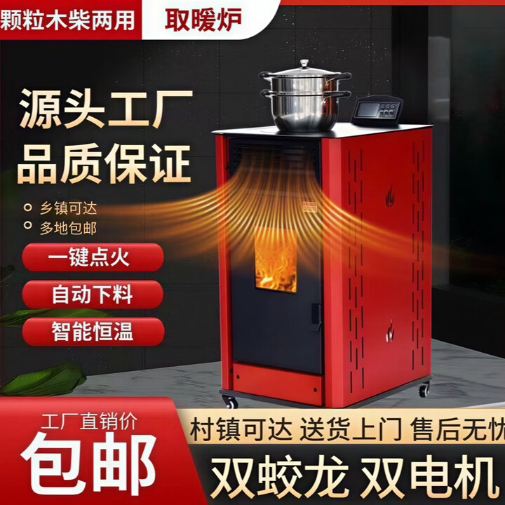 巽媚颗粒燃料取暖炉新型智能冬季家用室内无烟采暖炉烧室内环保烧火炉 自动除焦60型