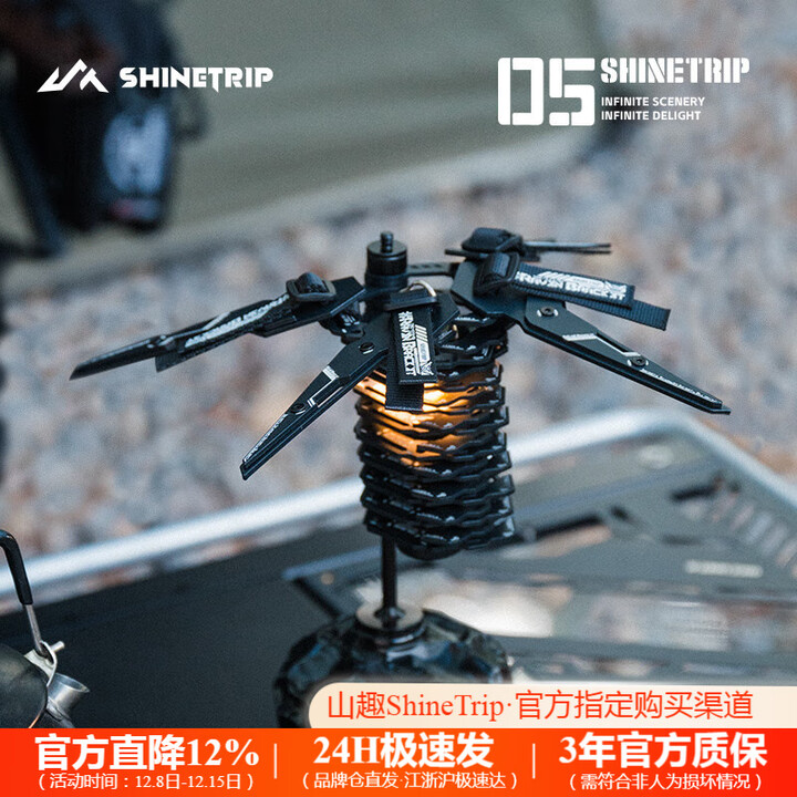 山趣（ShineTrip）户外05系深翼机甲灯阵黑化战术露营拓展模块19/38灯灯架组合套装 机甲灯阵+19灯*1套装