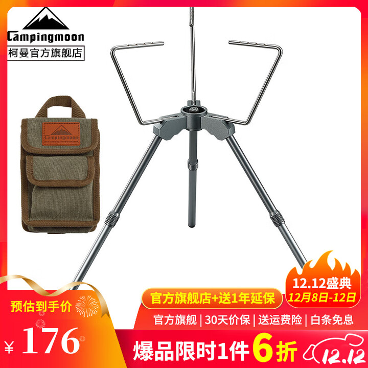 CAMPINGMOON柯曼Z01燃气炉拓展支架智能炉架炉头防风圈支架 【Z01燃气拓展支架（高）】