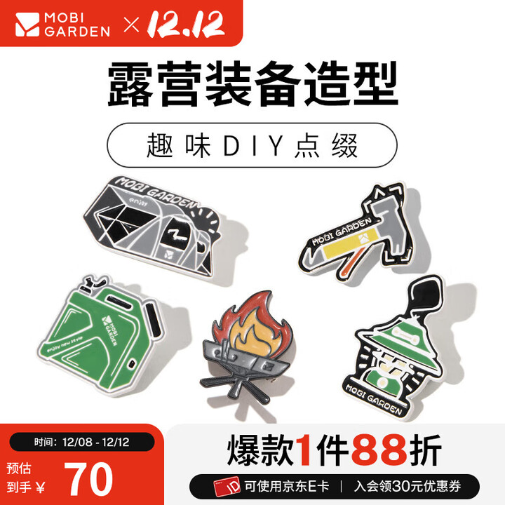 牧高笛（MOBIGARDEN）胸针 户外露营服饰装饰品个性别针趣味卡通胸针 混色5枚装