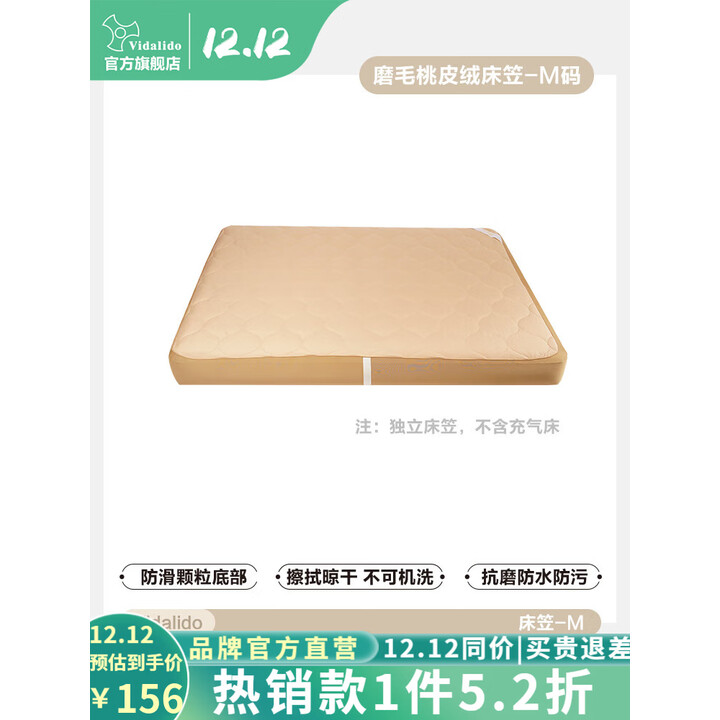 vidalido维达利多梦恬户外充气床露营防潮睡垫静音床垫双人加高加厚充气床 床笠中号M码仅配件