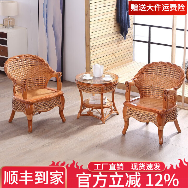 真藤椅三件套阳台桌椅老人家用滕椅子单人高靠背藤条坐椅休闲腾椅 藤椅三件套+坐垫(配福鱼茶几) 印尼天然植物藤编家具【图片 价格 品牌 报价】-京东
