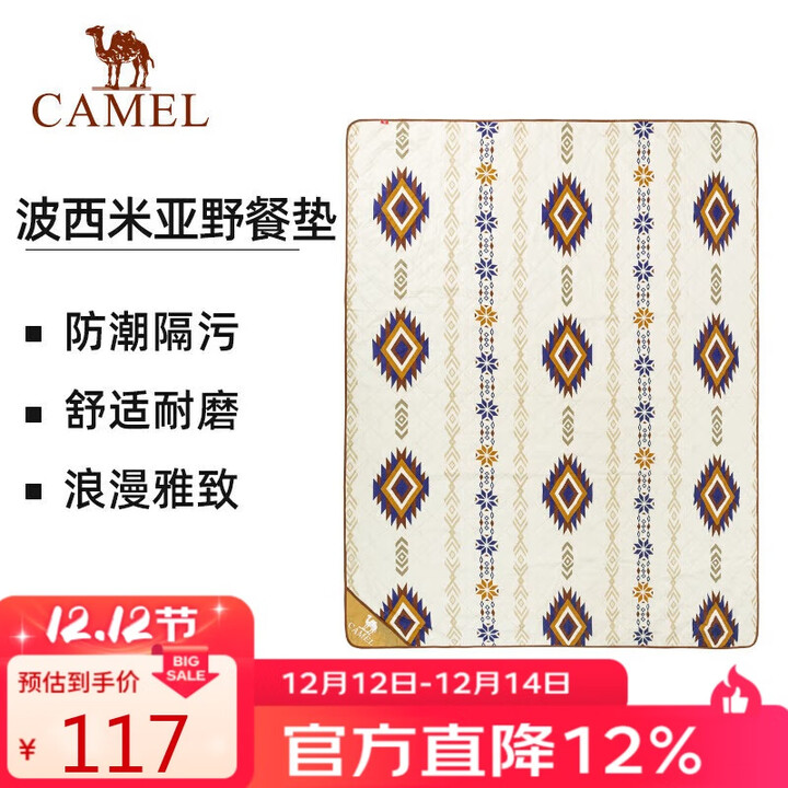 骆驼户外露营野餐垫超声波复古民族风野营野炊垫 1J32267156米白/咖啡