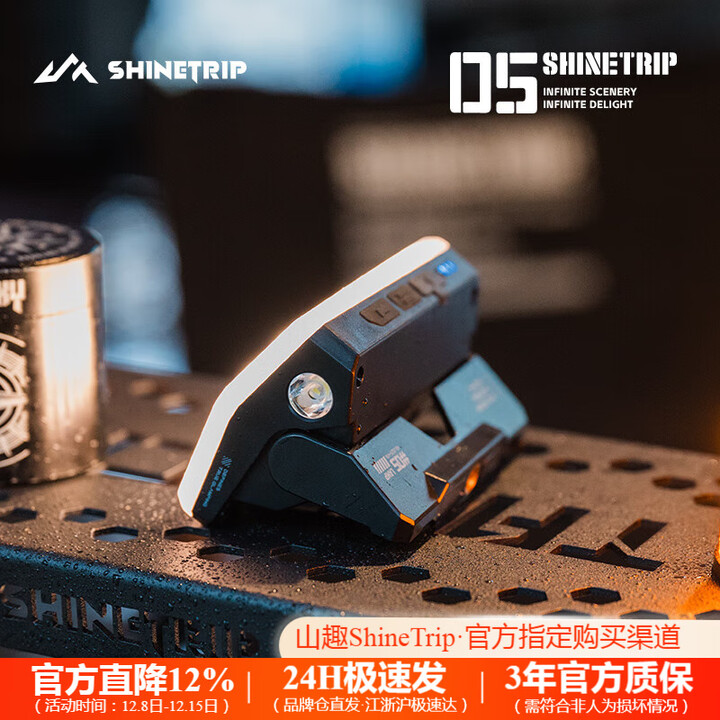 山趣（ShineTrip）户外05系列卡片式露营灯多档无极调光可悬挂可磁吸多功能灯 逐暮黑(仅卡片灯,不含挂绳扣)